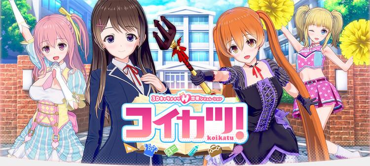 Koikatu! [5.1] (Illusion) [uncen] [jap+eng+rus]