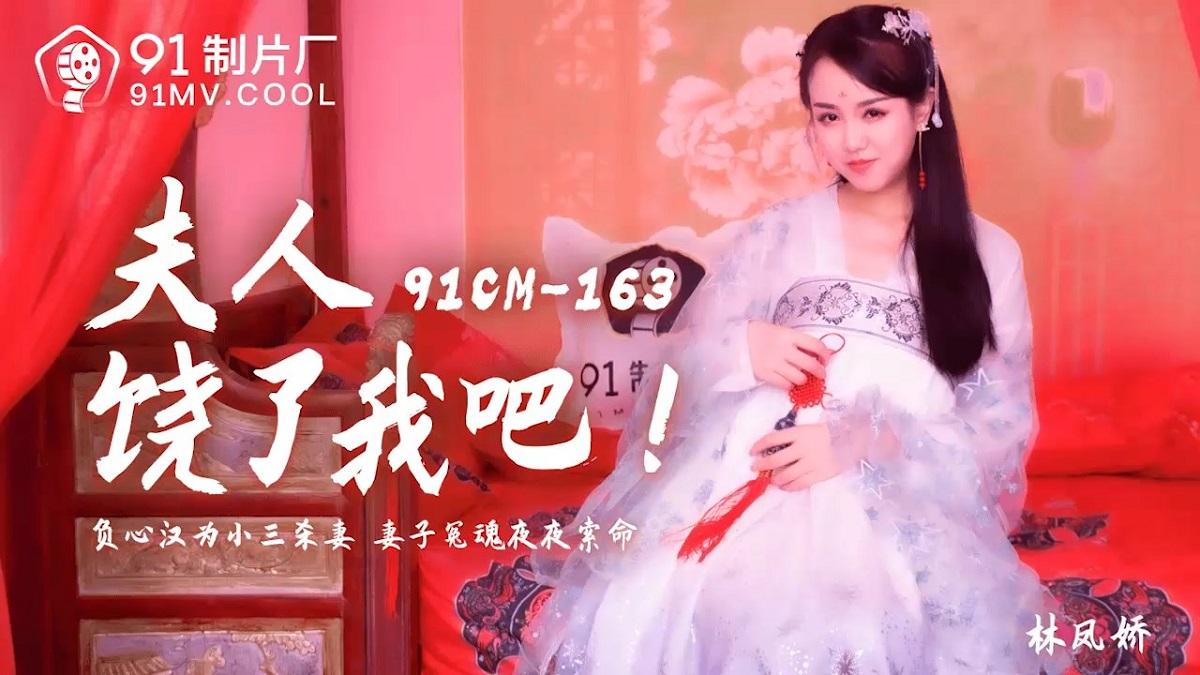 Lin Fengjiao - The lady spared me, my heart is a small three kill wife wife,  the soul night, the night, the life [uncen] - 720 » Sexuria Download Porn  Release for Free