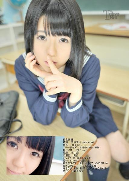 Mai Araki - Piss Orgy - New Life Experience [n0897]