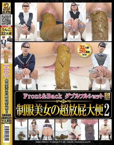 JAV Scat - Multi view, split screen toilet voyeur: super big stols and farts of women in uniform - SR068 [Year 2022 / 1080p]