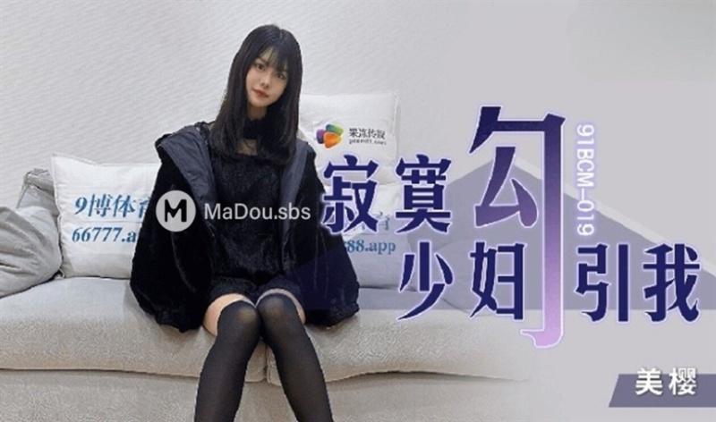 Mei Ying - Lonely young woman seduce me - 1080p Â» Sexuria Download Porn  Release for Free