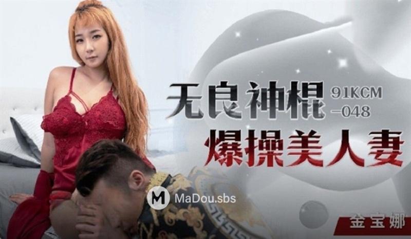 Sex Video Hd Download High Quality Stick - Jinbao Na - Unscrupulous god stick fucking beautiful wife - 1080p Â» Sexuria Download  Porn Release for Free