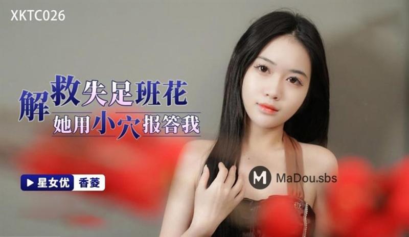 800px x 464px - Xiang Ling - Rescue Banhua who stumbled. She repays me with her pussy -  720p Â» Sexuria Download Porn Release for Free