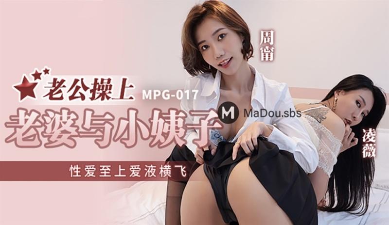 Zhou Ning, Ling Wei - Husband fucks his wife and sister-in-law - 1080p