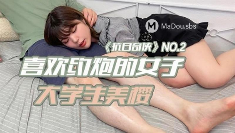 Mei Ying Sex Video - Mei Ying - A girl who likes hookups, college student Mio - 1080p Â» Sexuria  Download Porn Release for Free