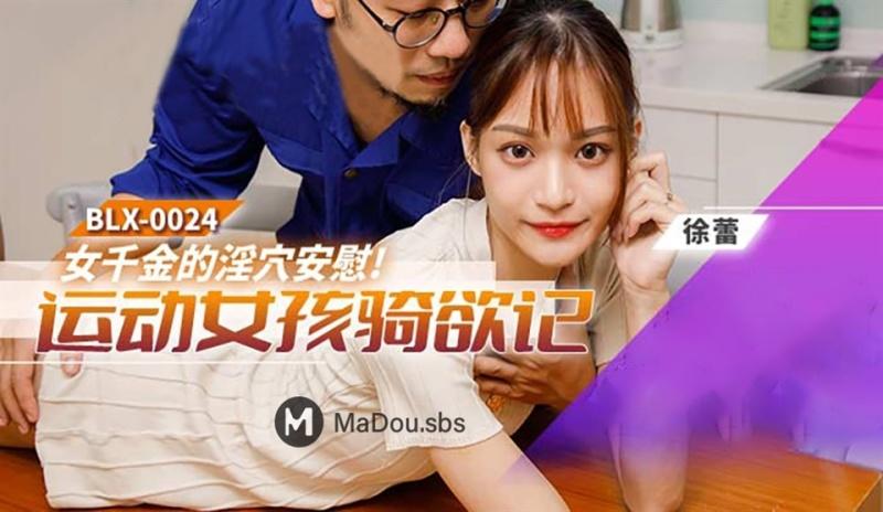 Xu Lei - Daughter's kinky hole comfort. Sports girl riding desire - 1080p