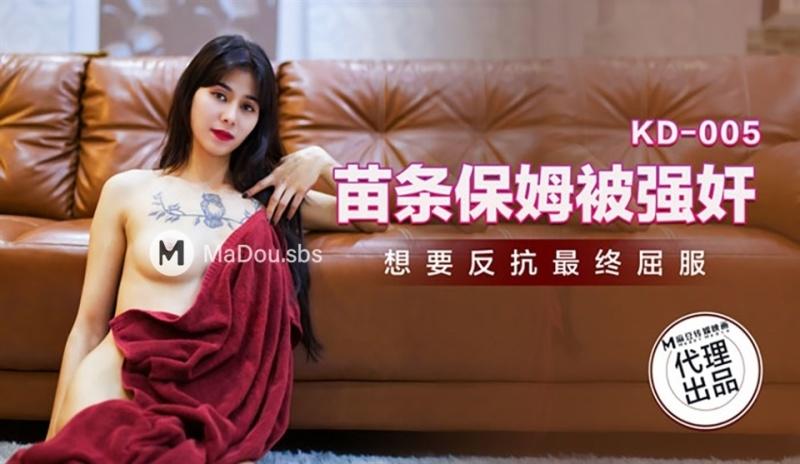 Amateur - Slender babysitter gets raped. Wants to fight and finally gives in - 1080p