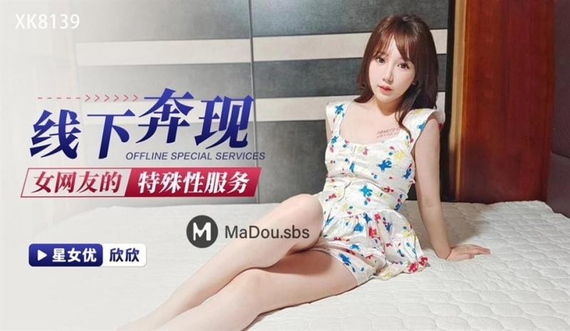 800px x 464px - Xin - Offline rush. Special service for female netizens - 720p Â» Sexuria  Download Porn Release for Free