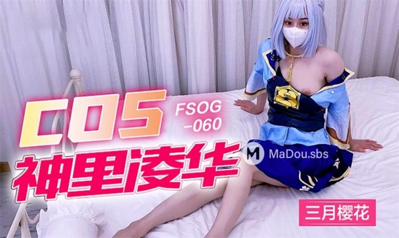 San Yue Yinghua - Cos Shenli Linghua was violated, her pussy was tightly wrapped with a dick - 1080p