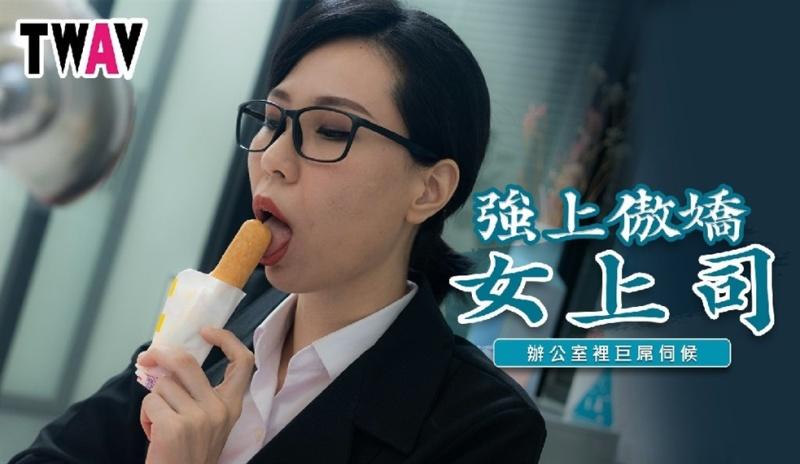 Lei Mengna - Strong on the Tsundere Female Boss - 720p