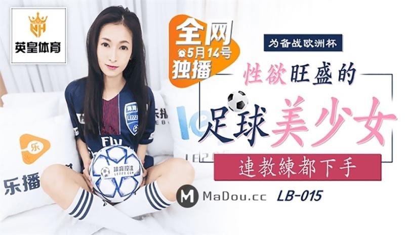 Amateur - A beautiful soccer girl with a strong sexual desire - 720p