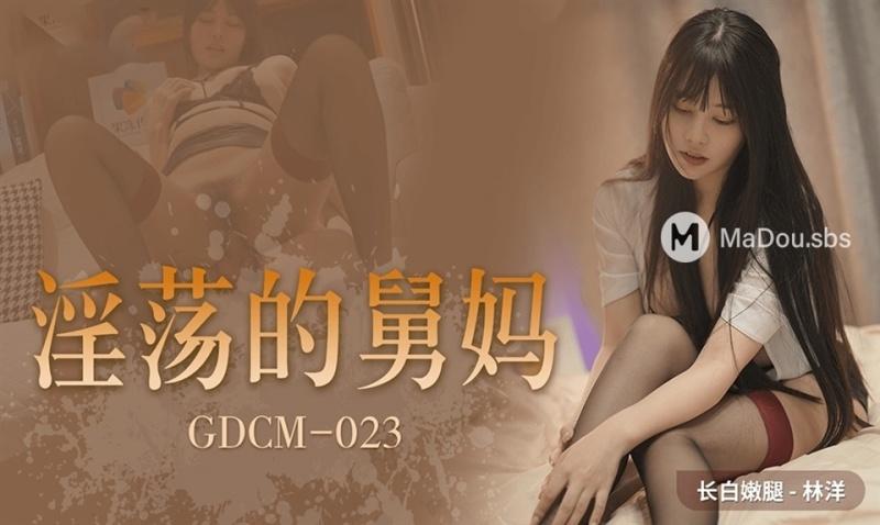 Lin Yang - The lustful aunt - 1080p