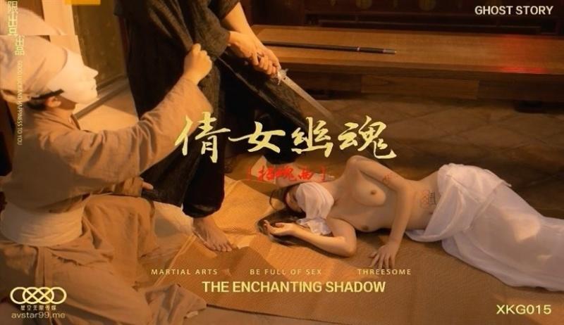 Amateurs - The Enchanting Shadow - 720p