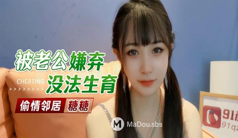 Tang - Cheating on neighbors - 724p