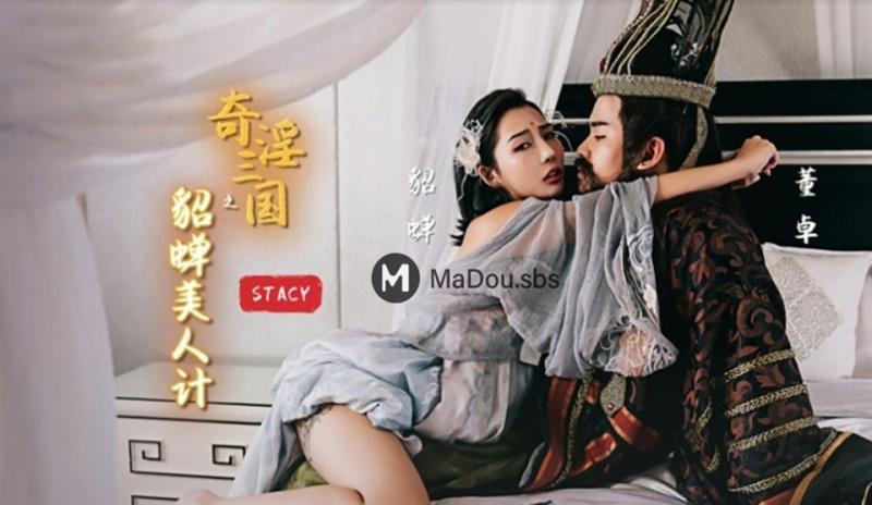 Stacy - Three Kingdoms: Diao Chan's Beauty Trick - 1080p