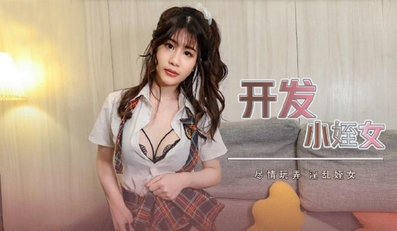 Lee Yun Xi - Develop little niece - 1080p