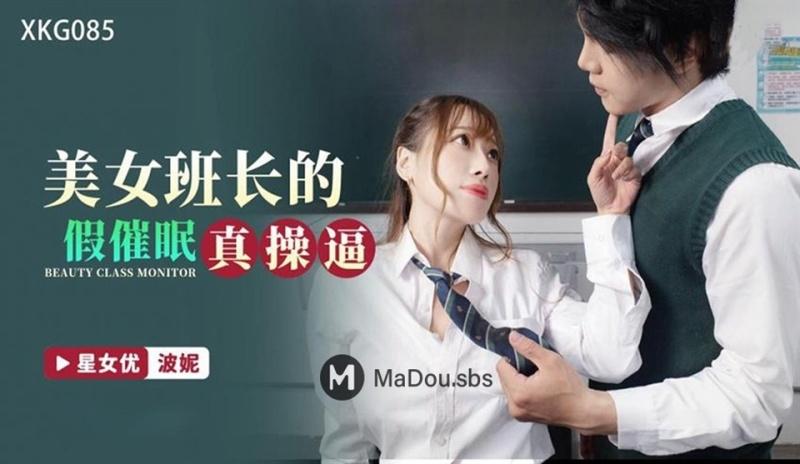 Bo Ni - The fake hypnosis of the beautiful squad leader is really fucking - 720p