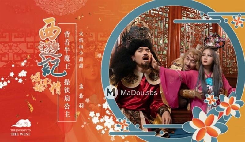 Meng Ruoyu - Journey to the West sucks and licks semen - 1080p