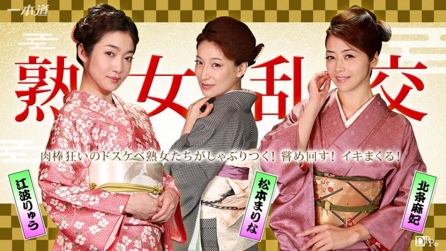 Ryu Enami, Marina Matsumoto, Maki Houjyo - Geisha - 1080p