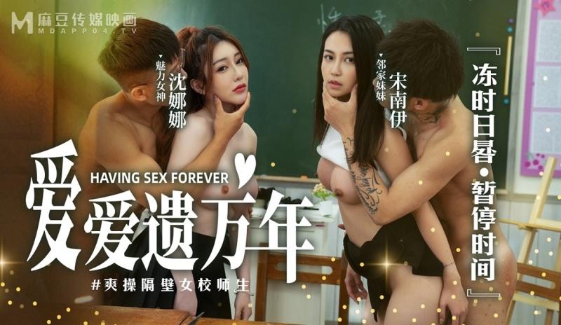 Xxx Video Downlod Song - Shen Nana, Song Nanyi â€“ Love and love are left for thousands of years -  720p Â» Sexuria Download Porn Release for Free