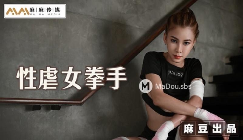 Ai - Sexually abused female boxer - 720p