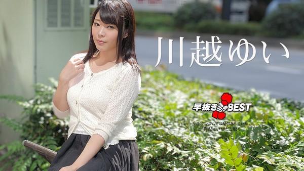 Yui Kawagoe - Quick Shooting: The Best Of Yui Kawagoe 1080p