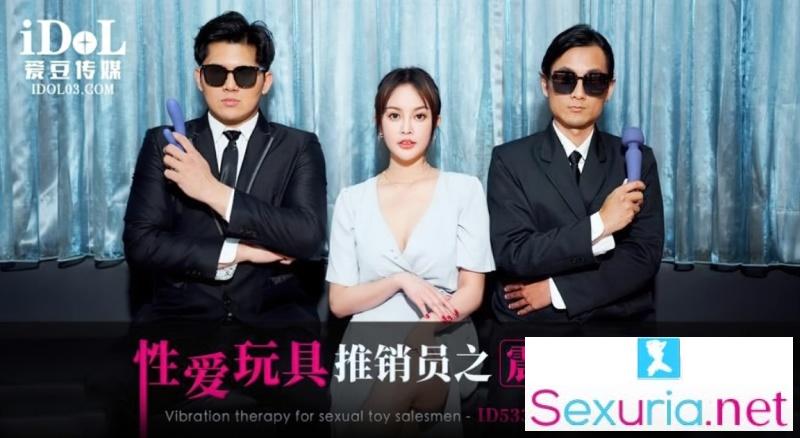 Tang Yufei - Shock Wave Therapy for Sex Toy Salesman - 1080p