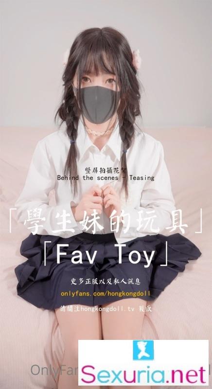 Amateur - Fav Toy - 1080p