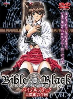 Bible Black: Night of the Walpulgiss