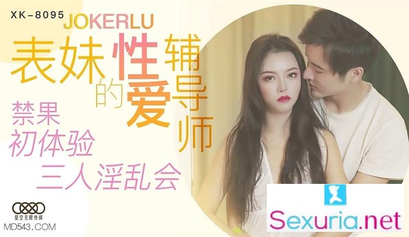 Chun Fu - Cousin sex counselor - 720p