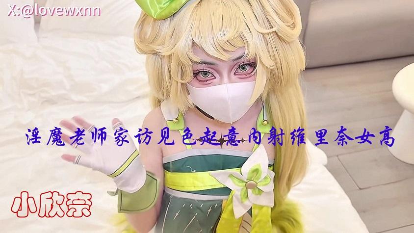 Xiao Xin Nai - The devil teacher visited the home and saw the lustful and introverted Verina's girl high 720p