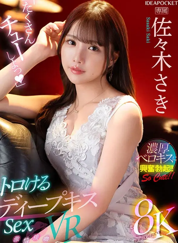 Lets kiss a lot  2048p