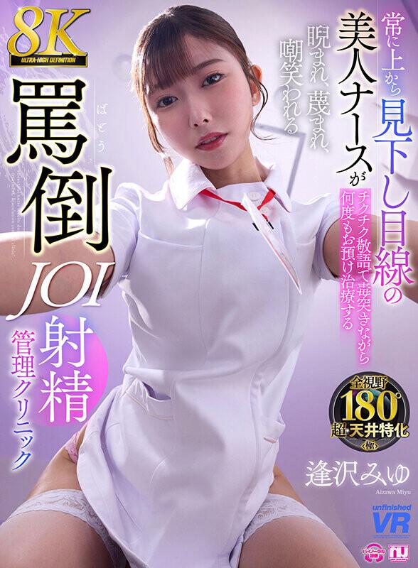 Beautiful nurse looks down 4096p