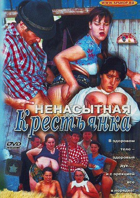 Die geile Bäuerin VTS -2003-