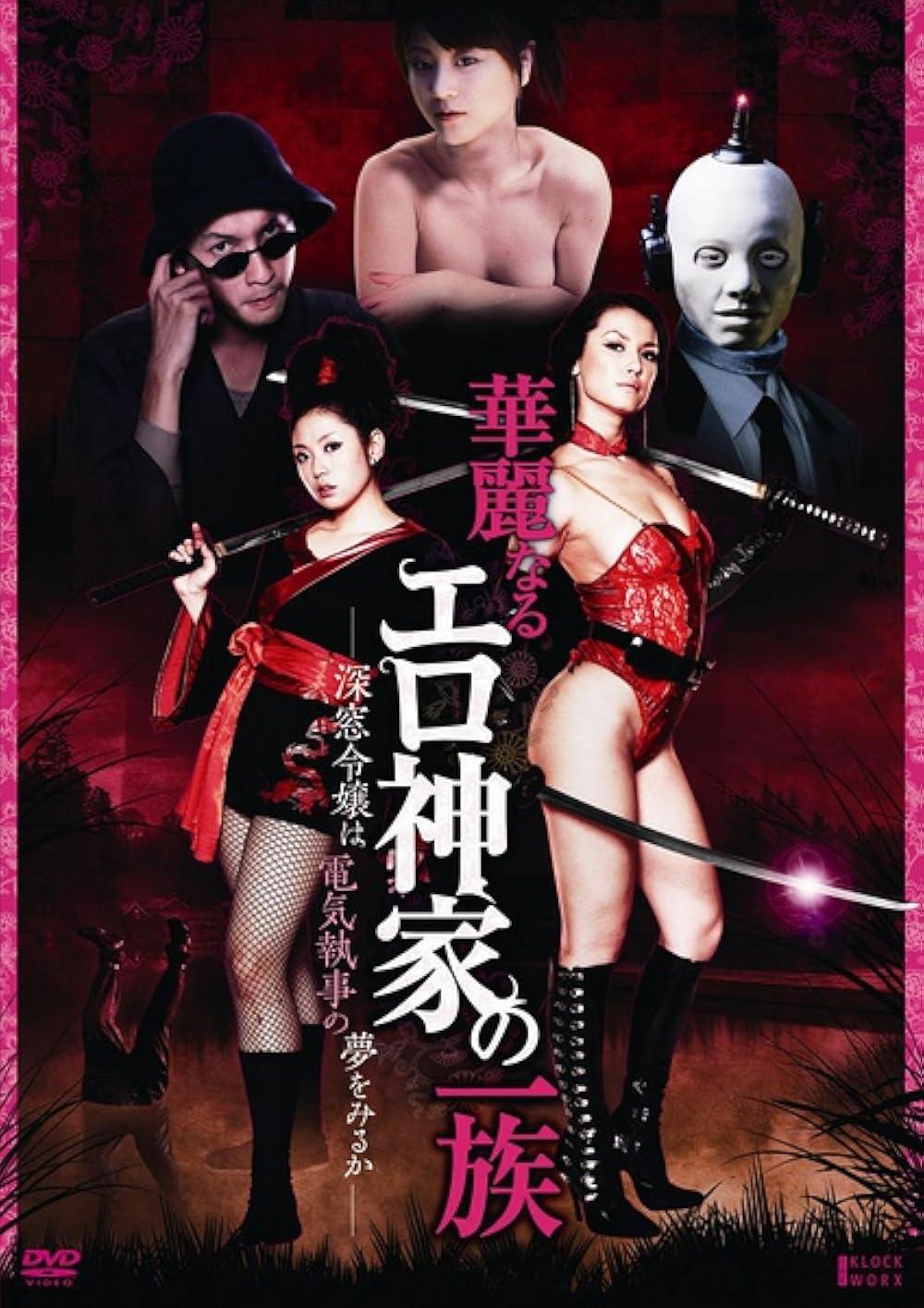 Erotibot - 2011 - Untouched DVD-9
