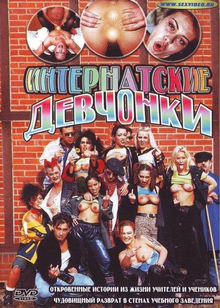 Das Mädchen Internat 6 VTS -1998-