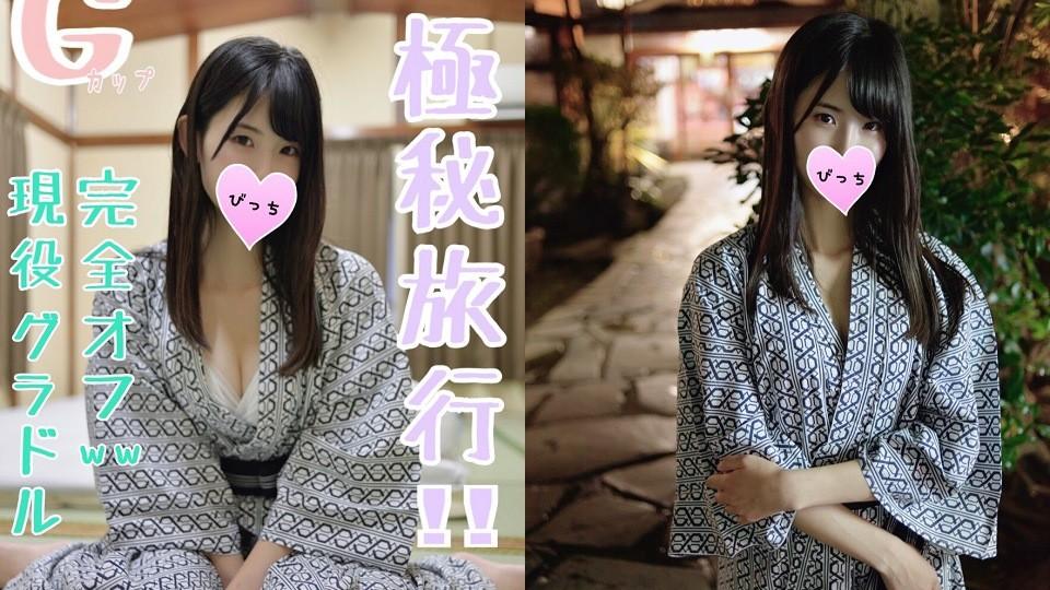 FC2 PPV 1245198 - Secret Trip: A Nighttime Orgy at a Hidden Hot Spring with a Busty Gravure Idol 1080p