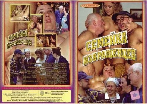 Perverse Family Games [2002]