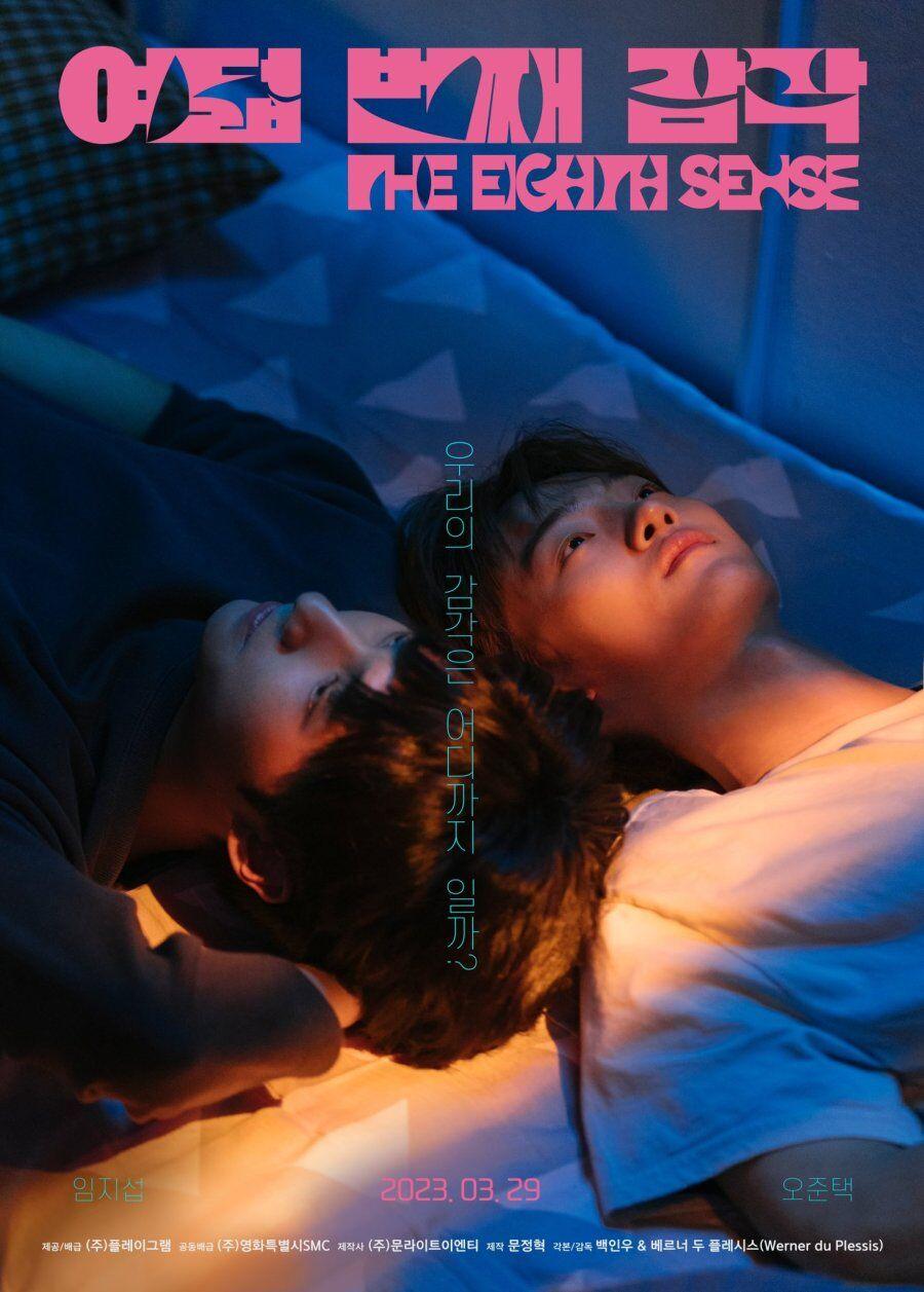 WAVVE - The Eighth Sense 2023 - Korean With English Subtitles - FullHD/1080p